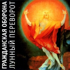 Нечего терять