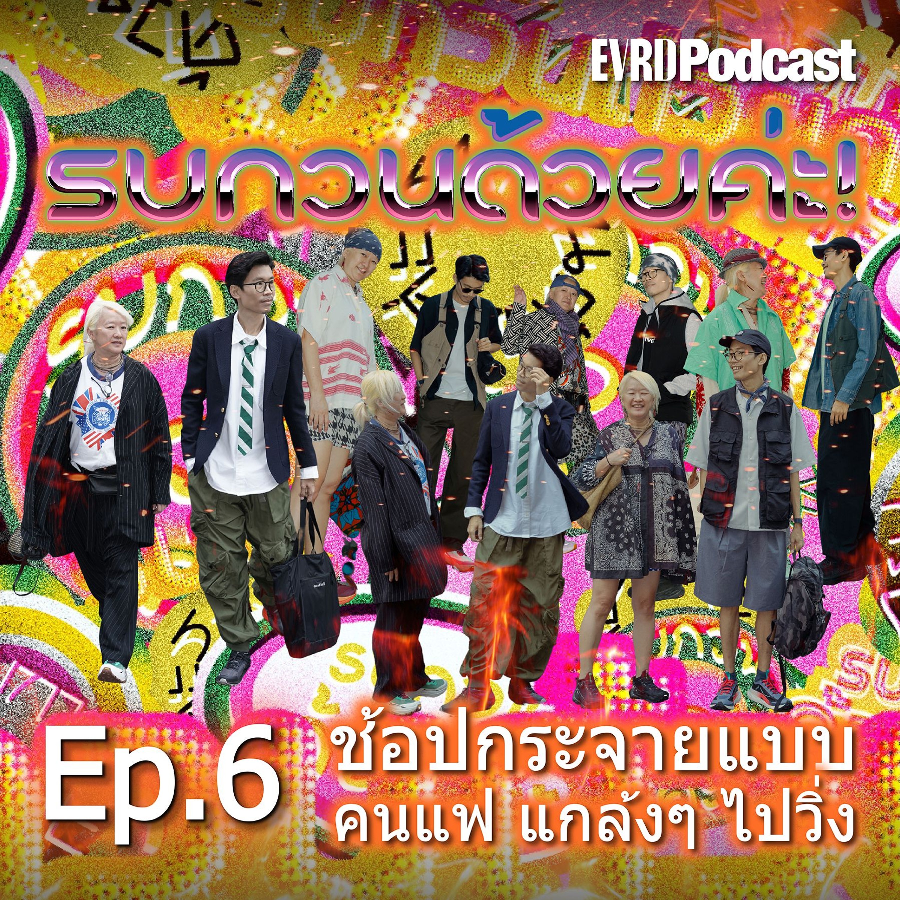 Everyday Podcast