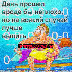 меня чу*ка не подводит дважды