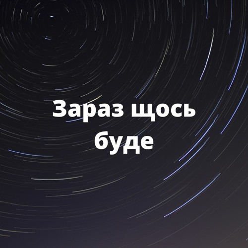Передай (feat. Паша Техник  Гради)