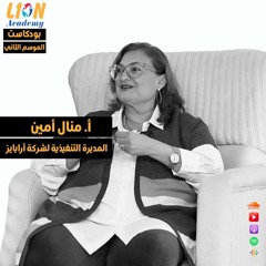 عن تأسيسها لشركة أرابايز وتحديات سوق الترجمة والتوطين - حوار مع أ. منال أمين عن قطاع التوطين في مصر