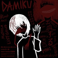 死に至るために努力する