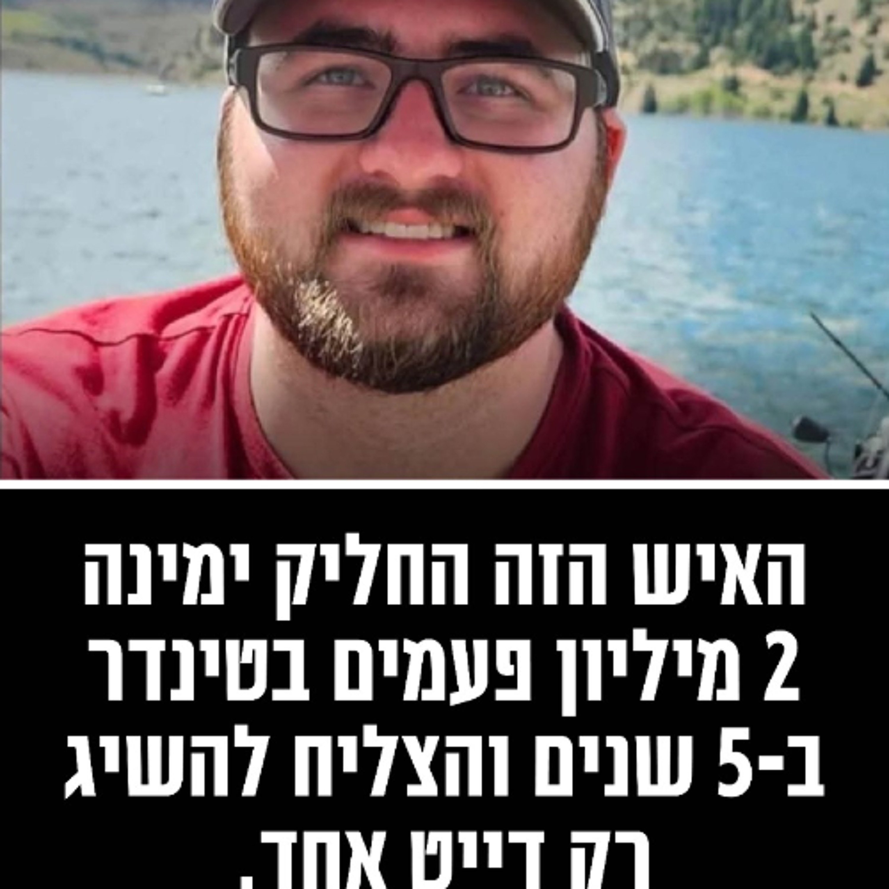 #168 -  מיליון סווייפים ודייט אחד?! האמת המטרידה על עולם הדייטינג, והפתרון החד משמעי episode artwork