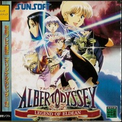 アルバートオデッセイ外伝 LEGEND OF ELDEAN (SS)- 01