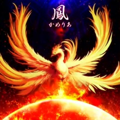 かめりあ(Camellia) / 鳳(HOU〈Phoenix〉)【DDR A3】