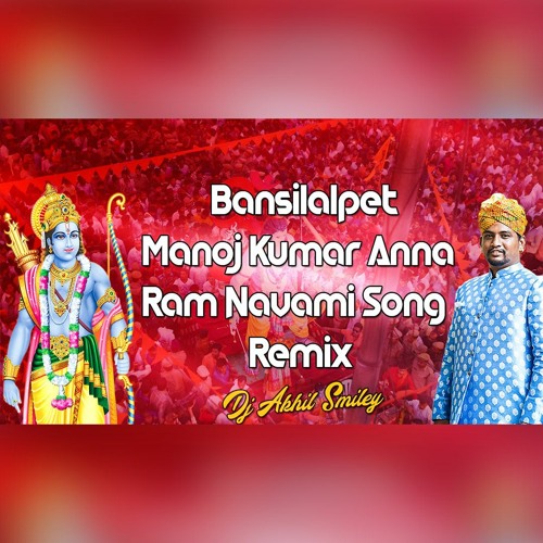 BANSILALPET MANOJ ANNA RAM NAVAMI SONG 2023 SPL REMIX BY -DJ AKHIL SMILEY