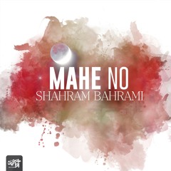 Shahram Bahrami - Mahe No
