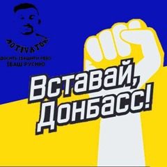 мс петя - Вставай Барига (prod by. ua_mon79 & Вышел Поебать)