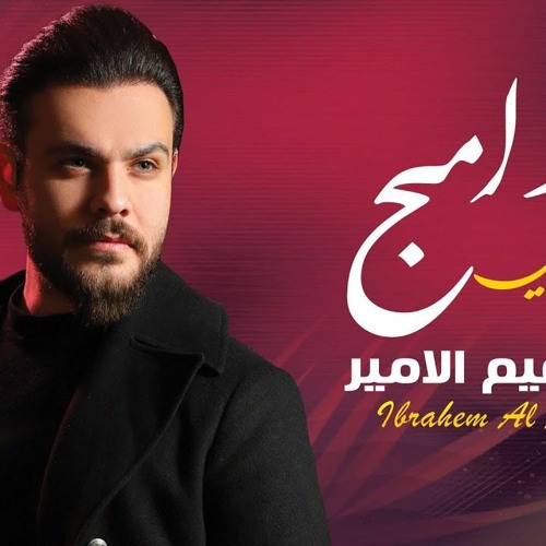 مادامج تحبيني