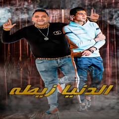 أمان الدنيا