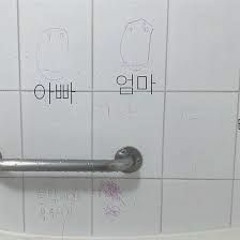 Coaltar Of The Deepers - Recieve Assimilation (Remix)(pre-mix)