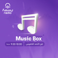 Music Box - كارول سماحة