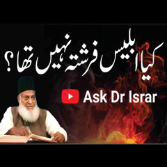 Kya Iblees ابلیس Farishta Nahi Tha ? | Question Answer | Ask Dr. Israr