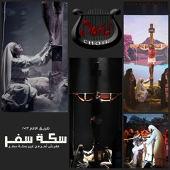 صَلَبُوكَ