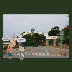 국방부가날끌고가저항을할수없어난 (w.blairfornoir, 11:11, G!G, Ye@h!, Meg A)