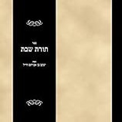 [PDF] [Sefer Toras Shabbas (Hebrew Edition) ] [PDF - KINDLE - EPUB - MOBI]