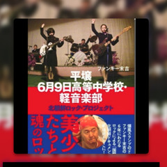 Murumpyo-Question Mark (North Korean rock song)