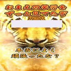 お前のフォームをずっと見てたぞ