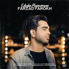 فرزاد فرخ - عشق معصومانه