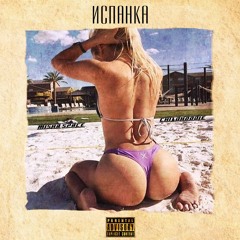 MISHA TAPE X childhoodie - Испанка