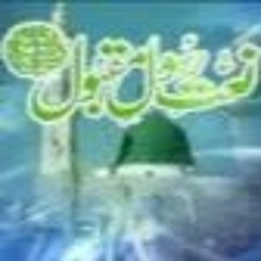 Dua Khatim ul Quran Allahuma Arhamni bil Quran