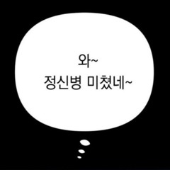 가스라이팅 존나해서 당신 업시 못살게 해놓고 어디가 (Demo)