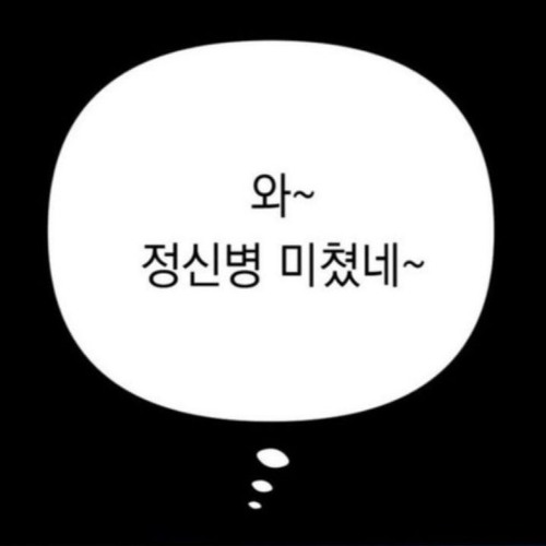 가스라이팅 존나해서 당신 업시 못살게 해놓고 어디가 (Demo)