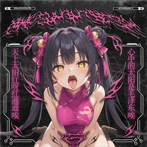SAYMOOON x EKRAZIT - PINK SUN ( FREE DL )