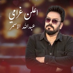 اعلن غرامي