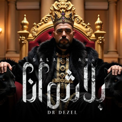 مهرجان بلاش انا - عندي حاسه سبعه من طفولتي - دكتور ديزل - MP3