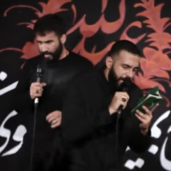 ‎⁨قدم ميزنه - دخيلك يا ابو فاضل | حسين طاهري - يحيى عفارة⁩