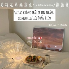 Tại Sao Không Trả Lời Tin Nhắn - Xxxmiracle/Liêu Tuấn Hiện (为什么不回消息 - Xxxmiracle - 廖峻贤)