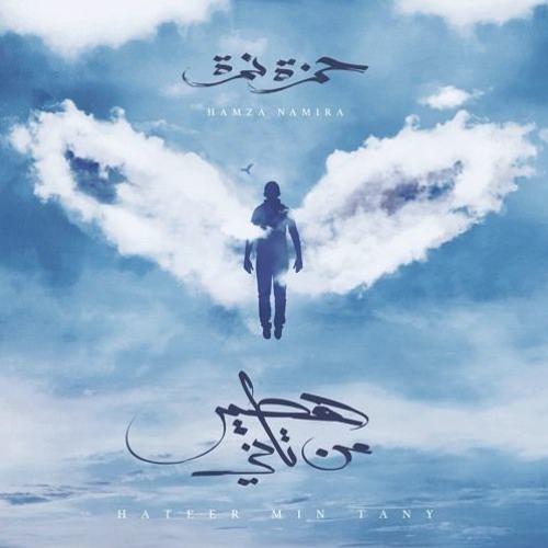 ولا صحبة أحلي من تجلي الذات - بصوتي