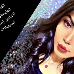 ‎⁨فجر الشام - تعب قلبي بغيابك⁩.m4a