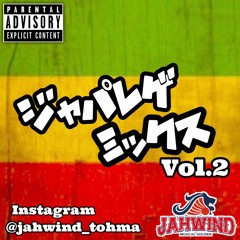 Japanese Reggae Mix vol.2 (ジャパレゲ ミックス)