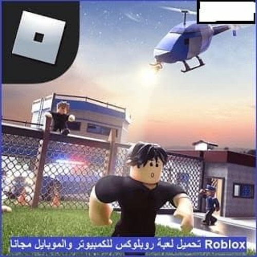 Stream تحميل لعبة روبلوكس 2023 Roblox للكمبيوتر وللموبايل اخر اصدار by  arab4.net | Listen online for free on SoundCloud