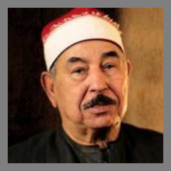 تلاوة مميزة للشيخ محمد محمود الطبلاوي من سورة الأحزاب