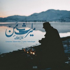 Miras-e Man - Hadi Hadadi