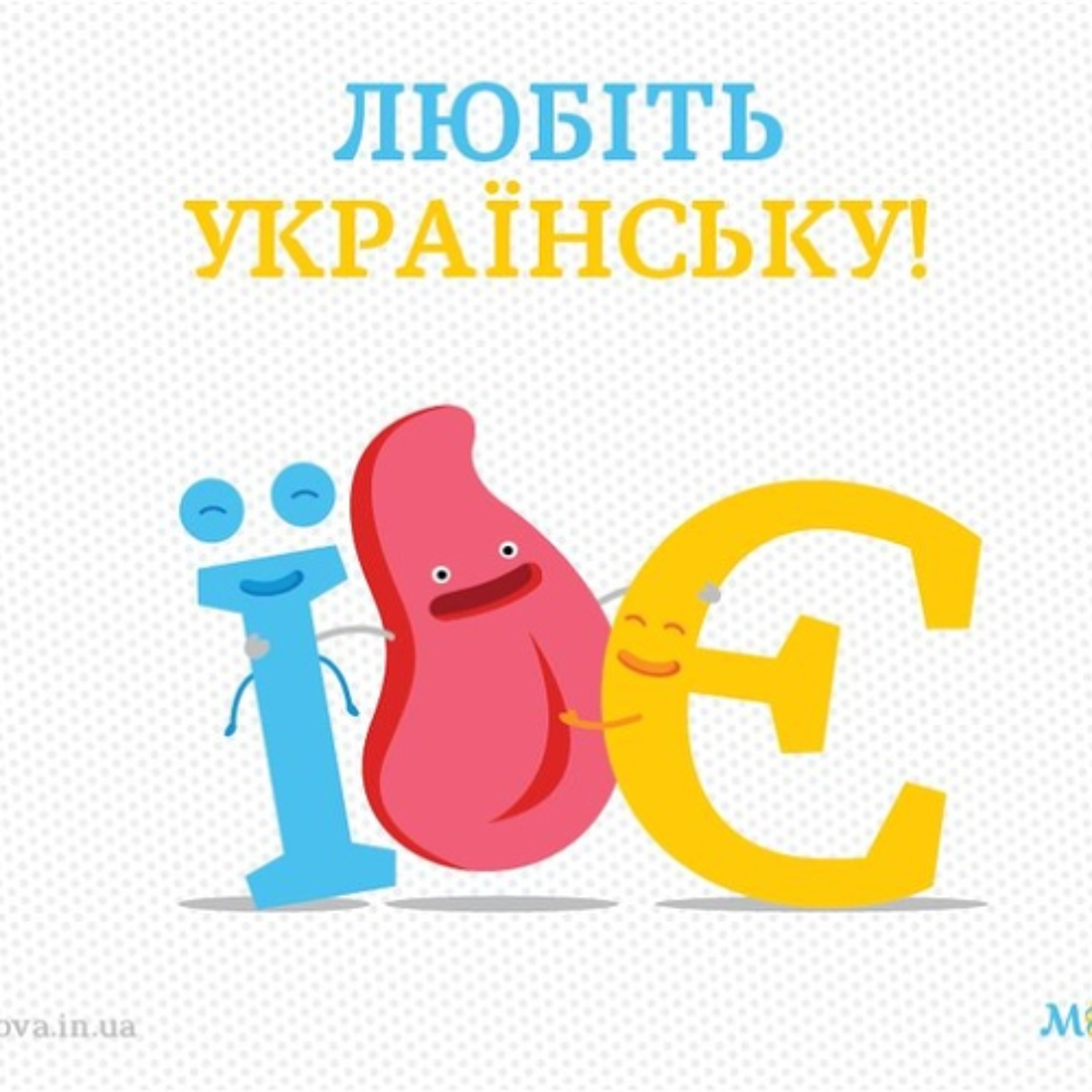 Мовний патруль: щоденні вислови, яких ми не помічаємо episode artwork