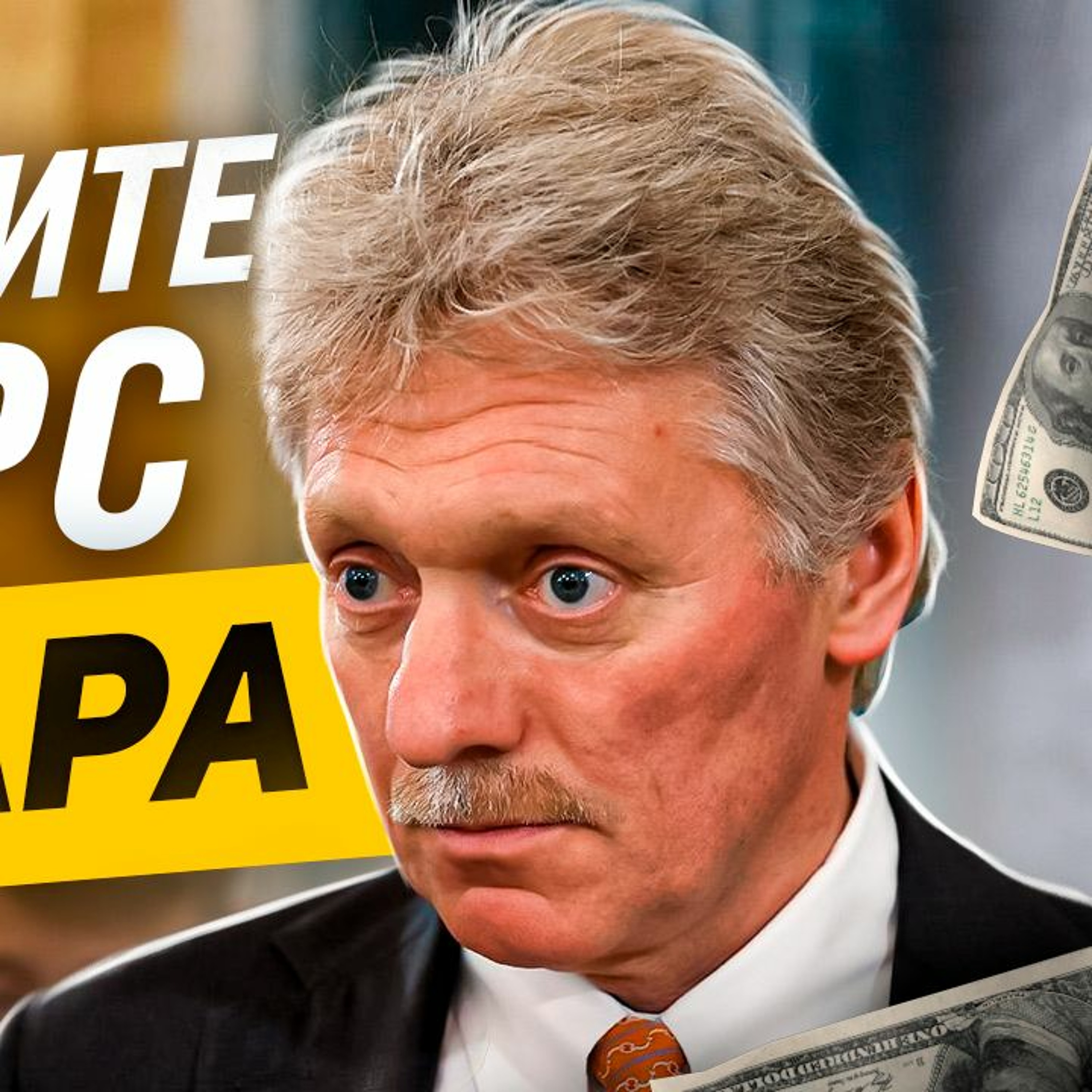 #126 - Доллар снова 101 / Воложу удешевили Яндекс / Суд над главным криптомошенником