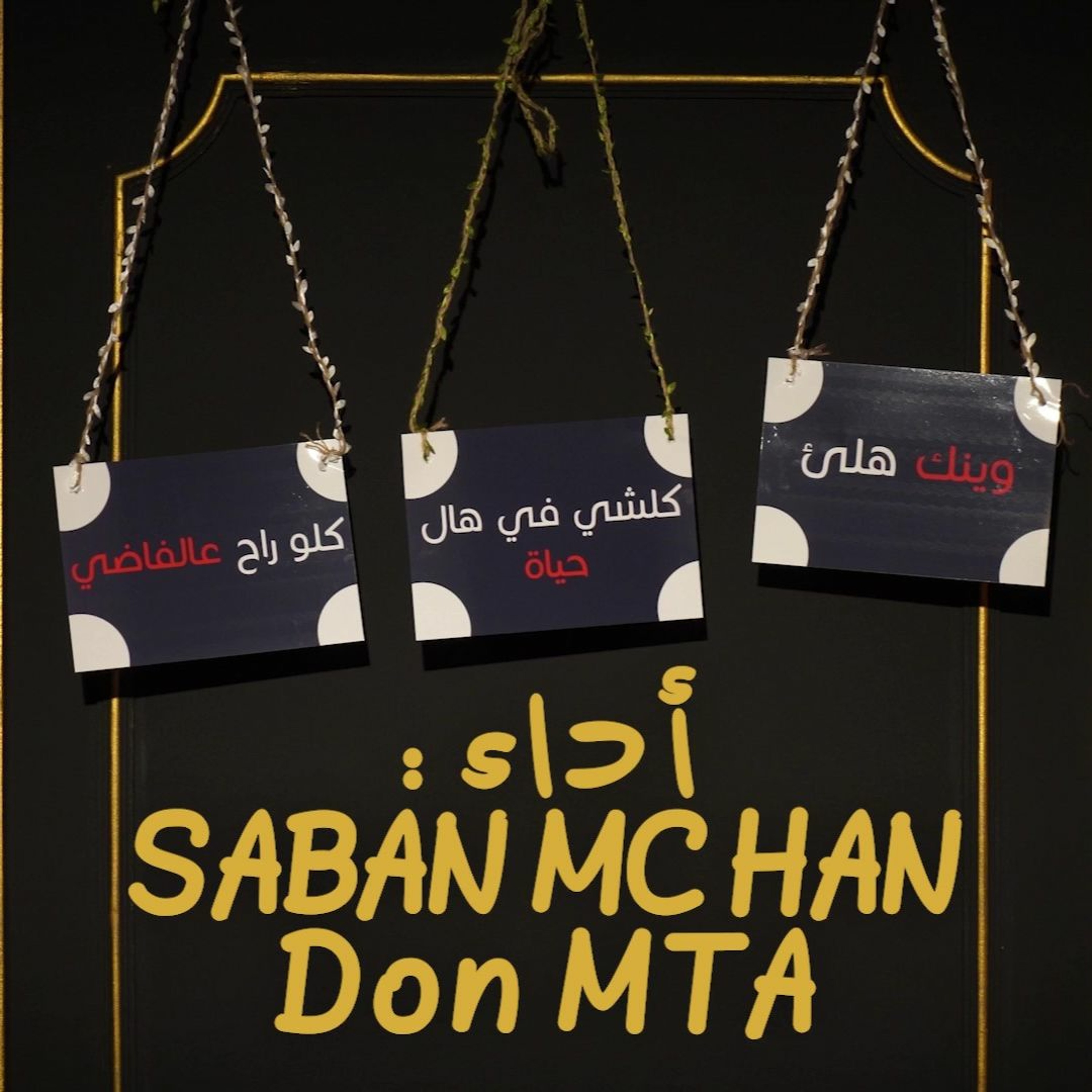 Don MTA