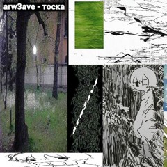toska /p.arw3ave