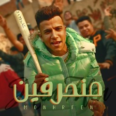 كليب منحرفين ( في حضورنا الدنيا بتتشقلب ) عصام صاصا الكروان - توزيع كيمو الديب