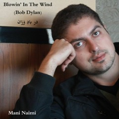 Blowin' In The Wind - در بادِ وَزان