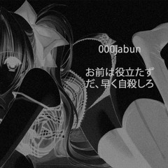 omae wa yakudatazuda hayaku jisatsu shiro