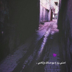 ‎⁨“. . أنت يا كل الأغاني البيهن أبچي ! . 🎶🖤).⁩