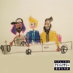 Stream JPEGMAFIA | Listen to JPEGMAFIA x Freaky ~ The 2nd