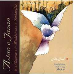 سینه مالامال درد است