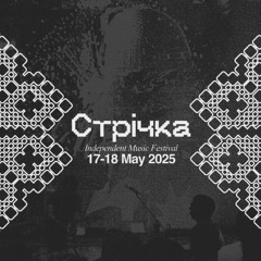 Strichka Festival 2025