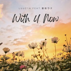 With U Now feat.音街ウナ/ Luuc1A